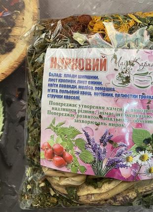 Карпатський натуральний трав’яний чай, вага 90 г нирковий