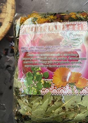 Карпатський натуральний трав’яний чай, вага 90 г довголіття