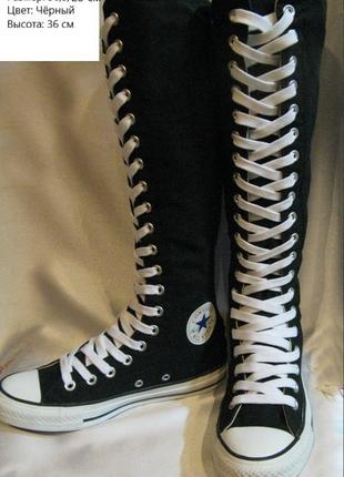 Высокие кеды converse1 фото