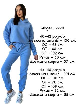 Женский стильный спортивный базовый костюм тедди люкс премиум качества мягкий теплый на флисе флис полар8 фото