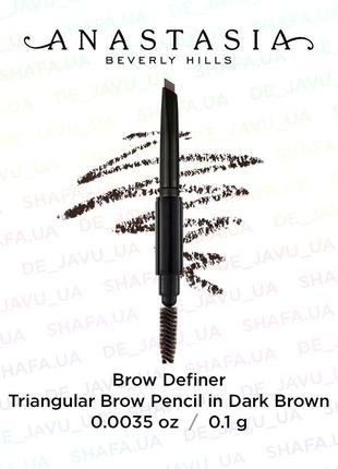 Олівець для брів anastasia beverly hills brow definer dark brown1 фото