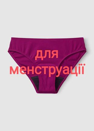 Трусики бікіні період для жіночих днів. pink. victoria's secret. оригінал 🇺🇸