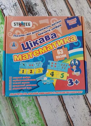 Дидактическая игра "интересно математика"