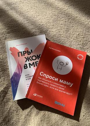 Комплект із 2 книжок