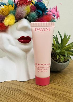 Оригінал зволожувальне молочко для тіла payot rituel corps lait hydratant 24h comforting body milk1 фото