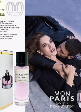 Женские духи-moon paris