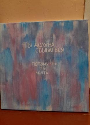 Картина ручной работы