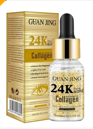 Увлажняющая сыворотка-эссенция guan jing 24k golden gold collagen, 15мл