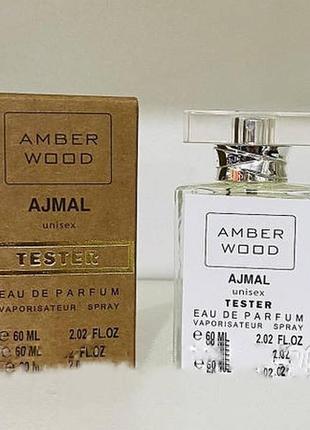 Тестер 60ml унисекс ajmal amber wood