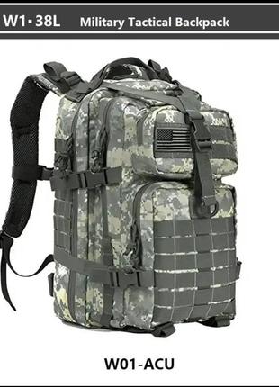 Военный тактический рюкзак, штурмовой рюкзак, армейская сумка. 38 литров.
