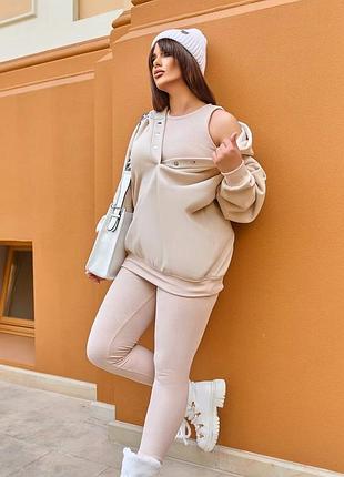 Спортивный костюм - тройка