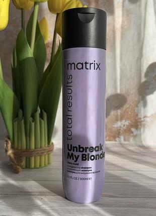 Шампунь для зміцнення волосся matrix unbreak my blonde shampoo