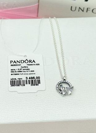 Серебряное ожерелье «блестящий гербарий» пандора