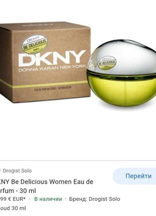 Dkny be delicious5 фото