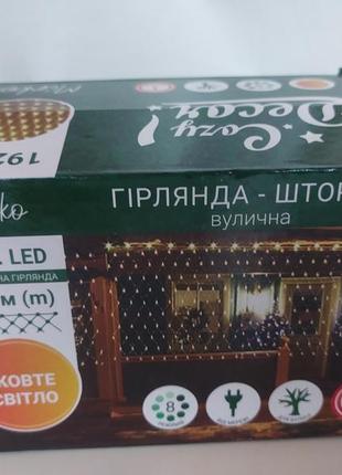 Гирлянда штора 2х2 м, 192 led, от сети / светодиодная новогодняя гирлянда занавес

уличная