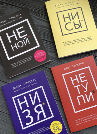 Книга "ни си" джен сенсеро2 фото