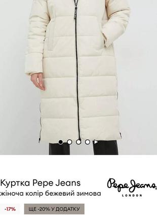 Пуховик,куртка зимова pepe jeans london9 фото