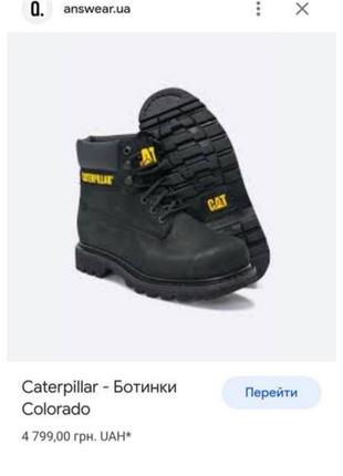 Кожаные оригинальные ботинки caterpillar из сша10 фото