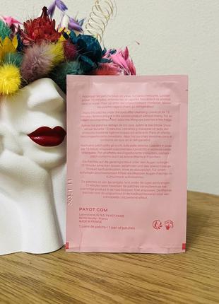Оригінал матчі для очей payot roselift eye lifting patch оригинал патчи2 фото