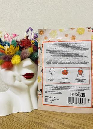 Оригинальная тканевая маска для лица payot hangover morning masks2 фото