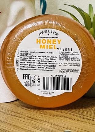 Оригінал мило perlier honey miel neutral soap3 фото