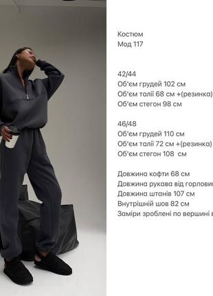 Теплий спортивний костюм на флісі5 фото