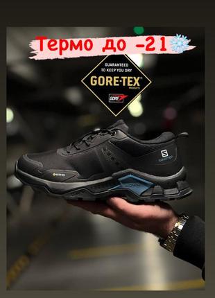 Чоловічі кросівки термо gore-tex salomon raise 2 gtx termo саломон