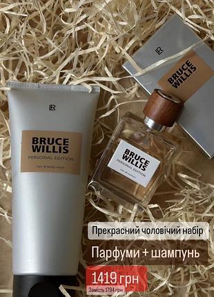 Новорічний набір bruce willis personal edition, брюс вілліс, lr