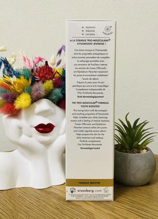 Оригінал очищувальний лосьйон для обличчя jose eisenberg purifying lotion оригинал очищающий тоник для лица2 фото