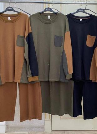 Костюм двойка