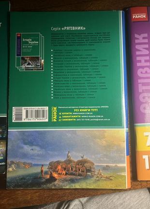 Книжка «українська мова у визначеннях, таблицях і схемах»3 фото