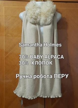 Дизайнерский беби альпака +хлопок новый стильный шарф мех от samantha holmes