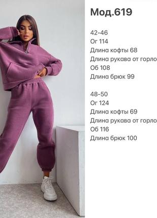 Костюм10 фото