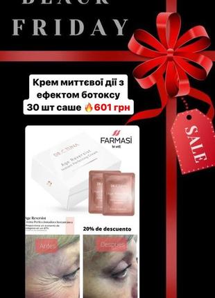 Крем проти зморшок миттєвої дії age reversist farmasi