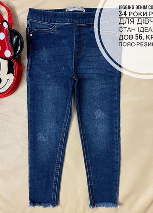 Jegging, джинсы, джеггинсы 3-4 года рост 104 синие для девочки1 фото