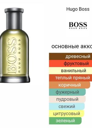 Пробник аромата boss bottled hugo boss2 фото