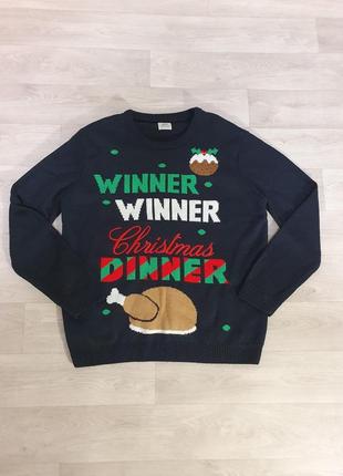 Свитер мужской winner winner christmas dinner