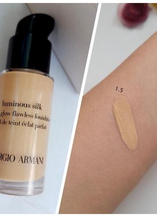Тональний флюїд armani luminous silk # 1.5