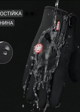 Зимние осенние перчатки лыжные вело-мото сенсорные черные размер s robesbon4 фото