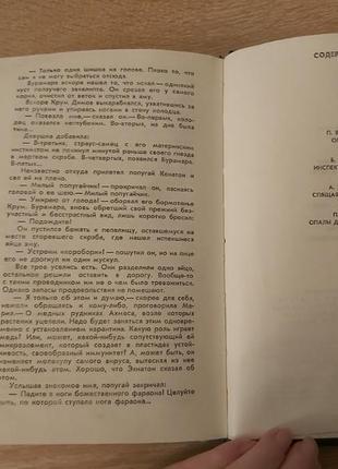 Книга болгарский детектив вежинов, райнов, гуляшки, бобев6 фото