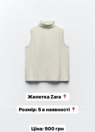 Жилетка zara 💕