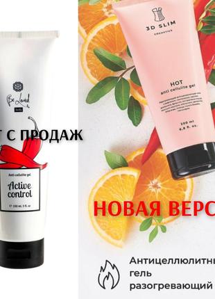 Антицеллюлитный крем гель горижопа nl в наличии