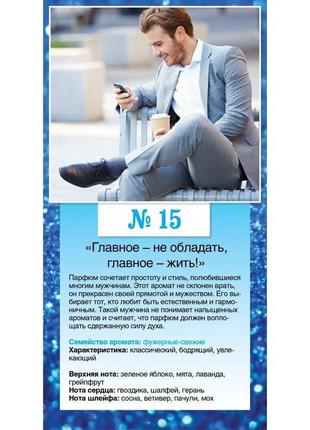 Подарочный парфюмированный набор для мужчин mon etoile №15, №16, №19 мон этуаль в...