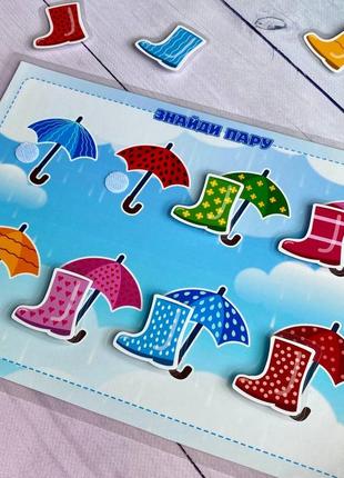 Знайди пару гра для малечі розвиваюча,ігри на липучках