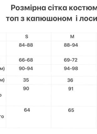 Теплые лосины7 фото