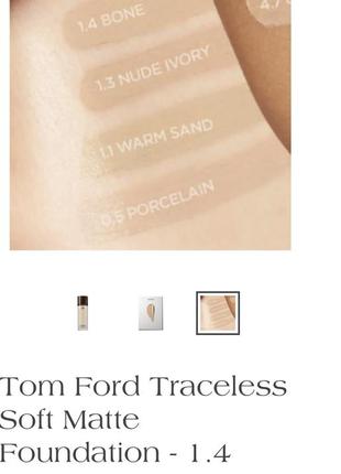 Тональная основа для лица tom ford treceless soft matte foundation оригинал 30 мл 1.4 bone5 фото