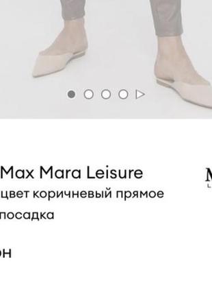 🔥🔥 супер крутые брюки 👖 max mara6 фото