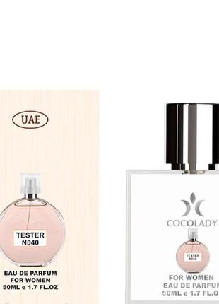 Тестер 50 мл cocolady (аромат схожий chance eau vive )