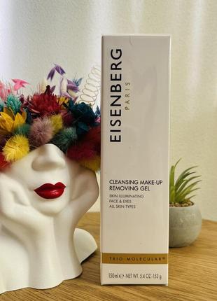 Оригінал очищувальний гель для зняття макіяжу jose eisenberg cleansing make-up removing gel оригинал гель для снятия макияжа1 фото