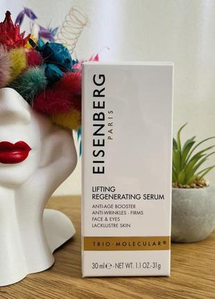 Оригінал сироватка для обличчя і шкіри навколо очей jose eisenberg trio moleculaire lifting regenerating serum